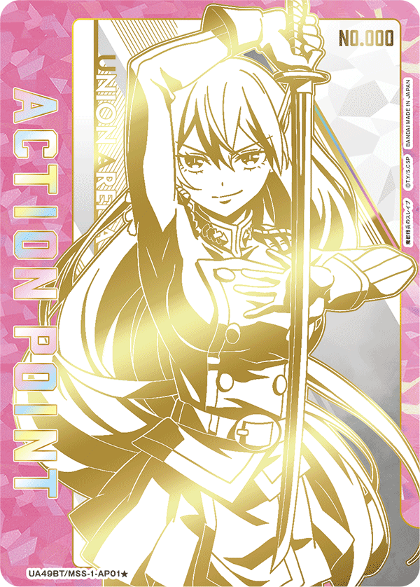 アクションポイントカード(魔都精兵のスレイブ)（UA49BT/MSS-1-AP01）［AP / パラレル］