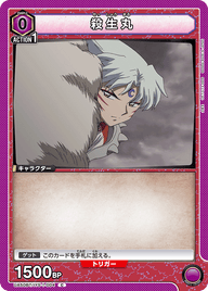 殺生丸（UA50BT/IYS-1-004）［C］