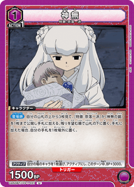 神無（UA50BT/IYS-1-021）［U］