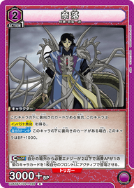 奈落（UA50BT/IYS-1-026）［R］