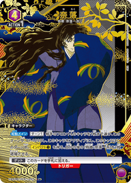 奈落（UA50BT/IYS-1-027）［R★ / パラレル］