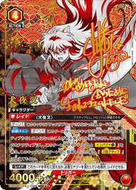 犬夜叉（UA50BT/IYS-1-046）［SR★★★ / パラレル］