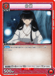 桔梗（UA50BT/IYS-1-048）［U］