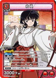 桔梗（UA50BT/IYS-1-049）［SR］