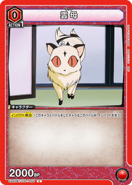 雲母（UA50BT/IYS-1-050）［C］