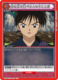 生き方を選べるということだ（UA50BT/IYS-1-073）［U］