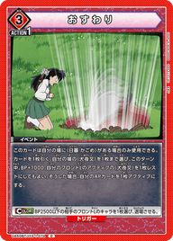 おすわり（UA50BT/IYS-1-074）［C］