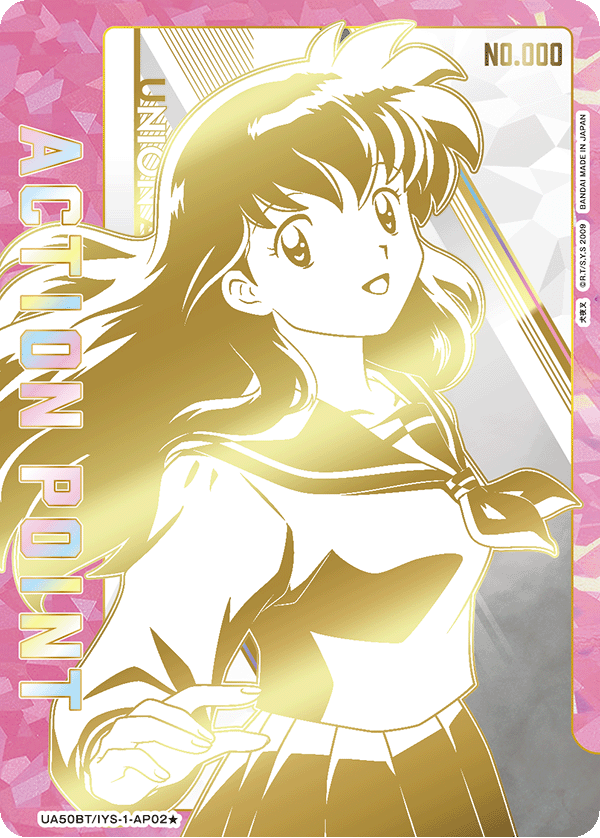 アクションポイントカード(犬夜叉)（UA50BT/IYS-1-AP02）［AP / パラレル］