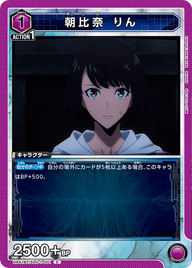 朝比奈 りん（UA51BT/SLG-1-001）［C］