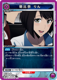 朝比奈 りん（UA51BT/SLG-1-002）［R］