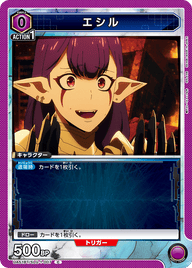エシル（UA51BT/SLG-1-007）［C］