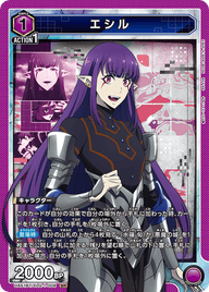 エシル（UA51BT/SLG-1-008）［SR］