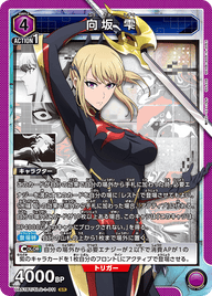 向坂 雫（UA51BT/SLG-1-011）［SR］