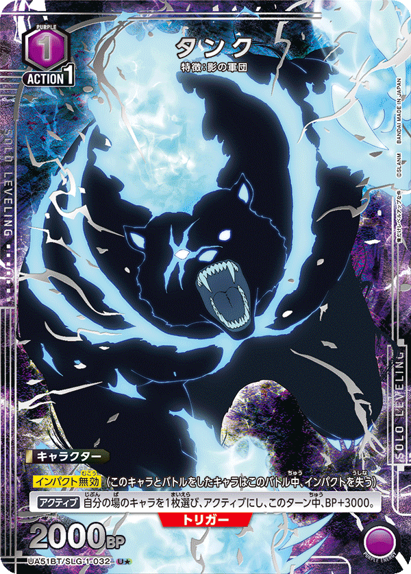タンク（UA51BT/SLG-1-032）［U★ / パラレル］