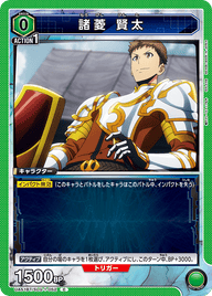 諸菱 賢太（UA51BT/SLG-1-052）［C］