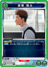 諸菱 賢太（UA51BT/SLG-1-053）［R］
