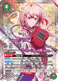 向坂 雫（UA51BT/SLG-1-058）［SR★★★ / パラレル］