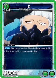 K（UA51BT/SLG-1-068）［C］