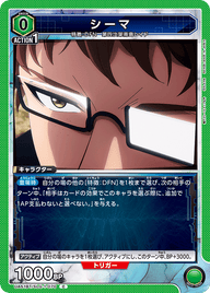 シーマ（UA51BT/SLG-1-070）［C］