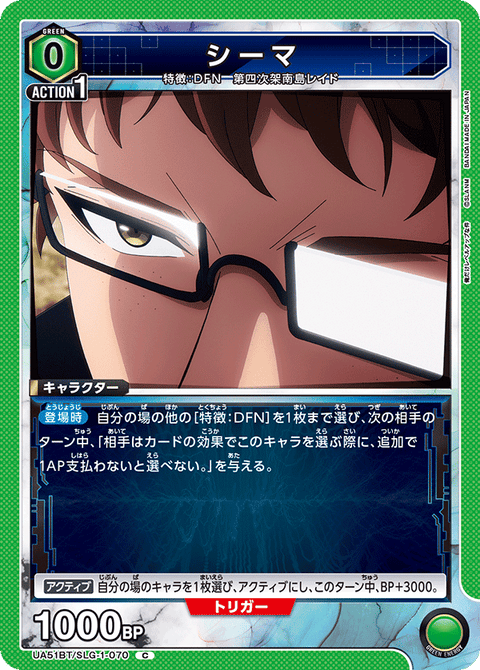 シーマ（UA51BT/SLG-1-070）［C］
