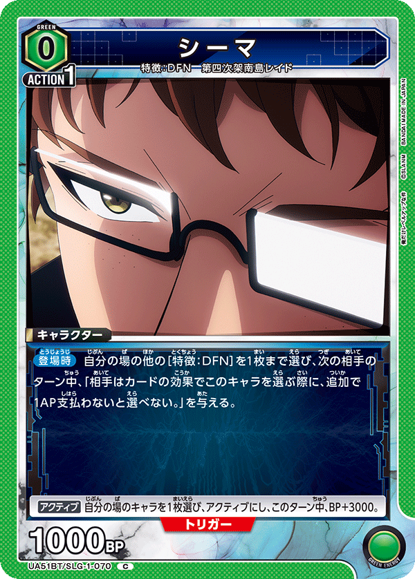 シーマ（UA51BT/SLG-1-070）［C］