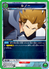 ルノー（UA51BT/SLG-1-074）［U］