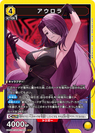 アウロラ（UA52BT/KJN-1-004）［SR］