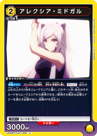 アレクシア・ミドガル（UA52BT/KJN-1-006）［C］