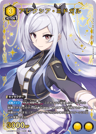 アレクシア・ミドガル（UA52BT/KJN-1-008）［R★ / パラレル］