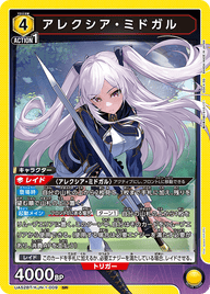 アレクシア・ミドガル（UA52BT/KJN-1-009）［SR］