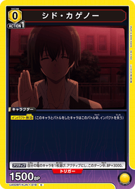 シド・カゲノー（UA52BT/KJN-1-019）［C］