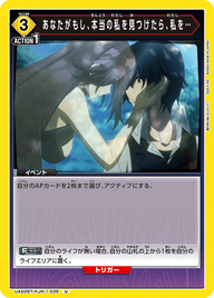 あなたがもし、本当の私を見つけたら、私を…（UA52BT/KJN-1-036）［U］