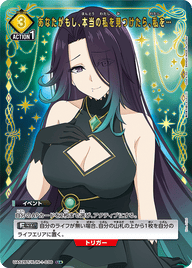 あなたがもし、本当の私を見つけたら、私を…（UA52BT/KJN-1-036）［U★ / パラレル］