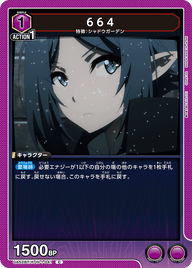 664（UA52BT/KJN-1-041）［C］