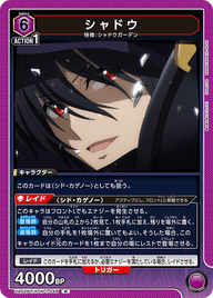 シャドウ（UA52BT/KJN-1-048）［R］