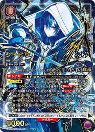 シャドウ（UA52BT/KJN-1-049）［SR★★★ / パラレル］