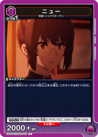ニュー（UA52BT/KJN-1-050）［C］