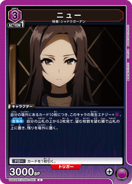 ニュー（UA52BT/KJN-1-051）［U］