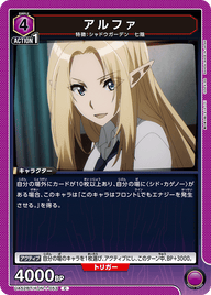 アルファ（UA52BT/KJN-1-053）［C］