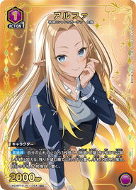 アルファ（UA52BT/KJN-1-054）［U★ / パラレル］