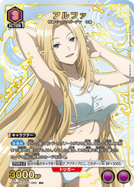 アルファ（UA52BT/KJN-1-055）［R★ / パラレル］