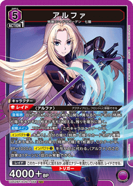 アルファ（UA52BT/KJN-1-056）［SR］