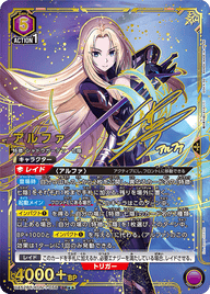 アルファ（UA52BT/KJN-1-056）［SR★★ / パラレル］