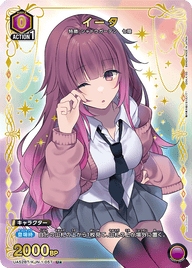 イータ（UA52BT/KJN-1-057）［U★ / パラレル］