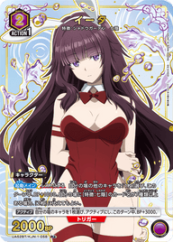 イータ（UA52BT/KJN-1-058）［R★ / パラレル］