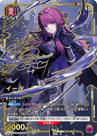 イータ（UA52BT/KJN-1-058）［R★★ / パラレル］