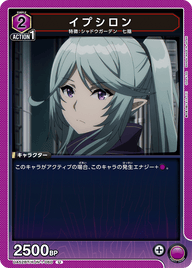 イプシロン（UA52BT/KJN-1-060）［U］