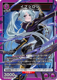 イプシロン（UA52BT/KJN-1-061）［SR］