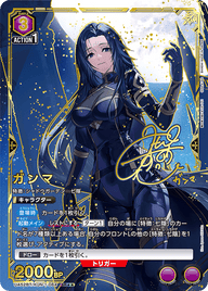 ガンマ（UA52BT/KJN-1-064）［SR★★ / パラレル］