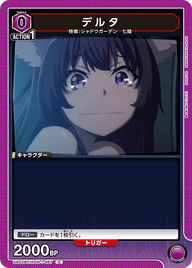 デルタ（UA52BT/KJN-1-067）［C］